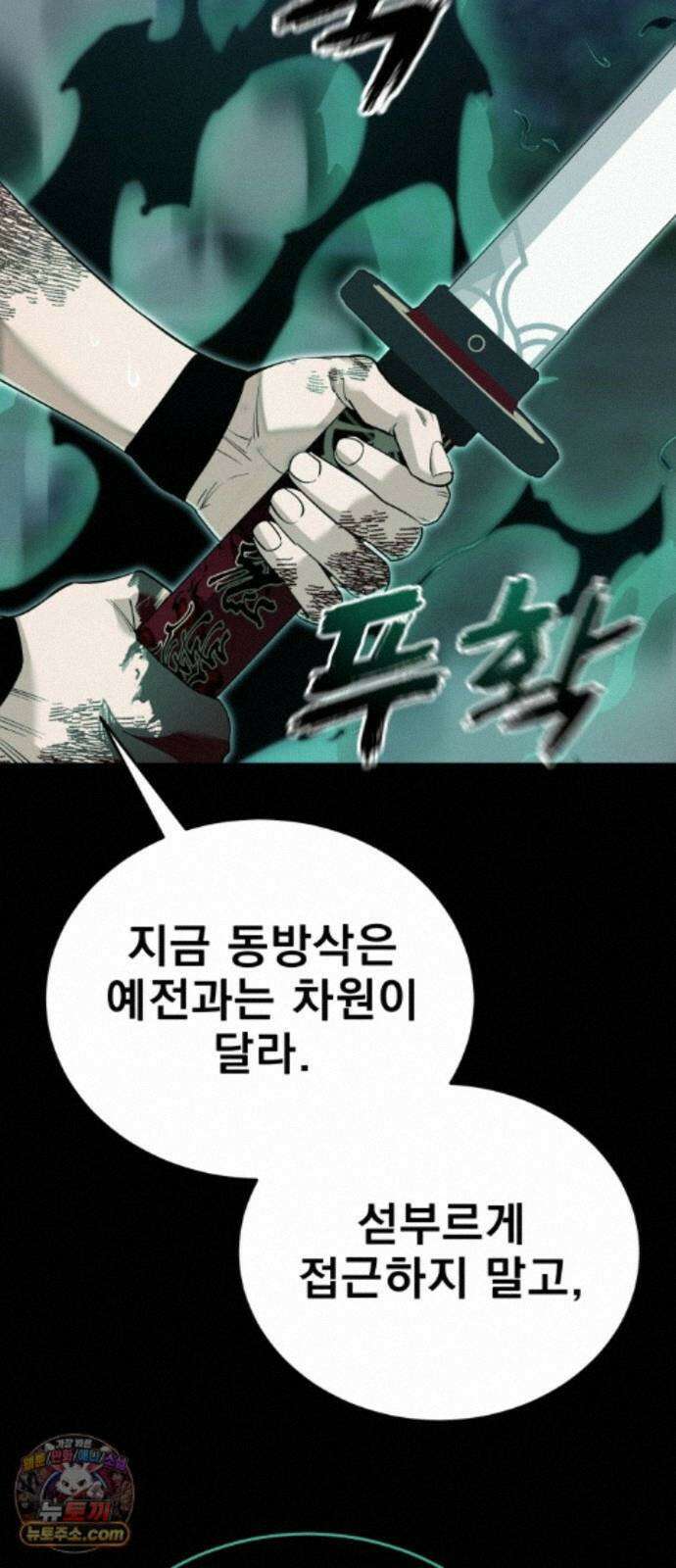 염라강림 138화 4