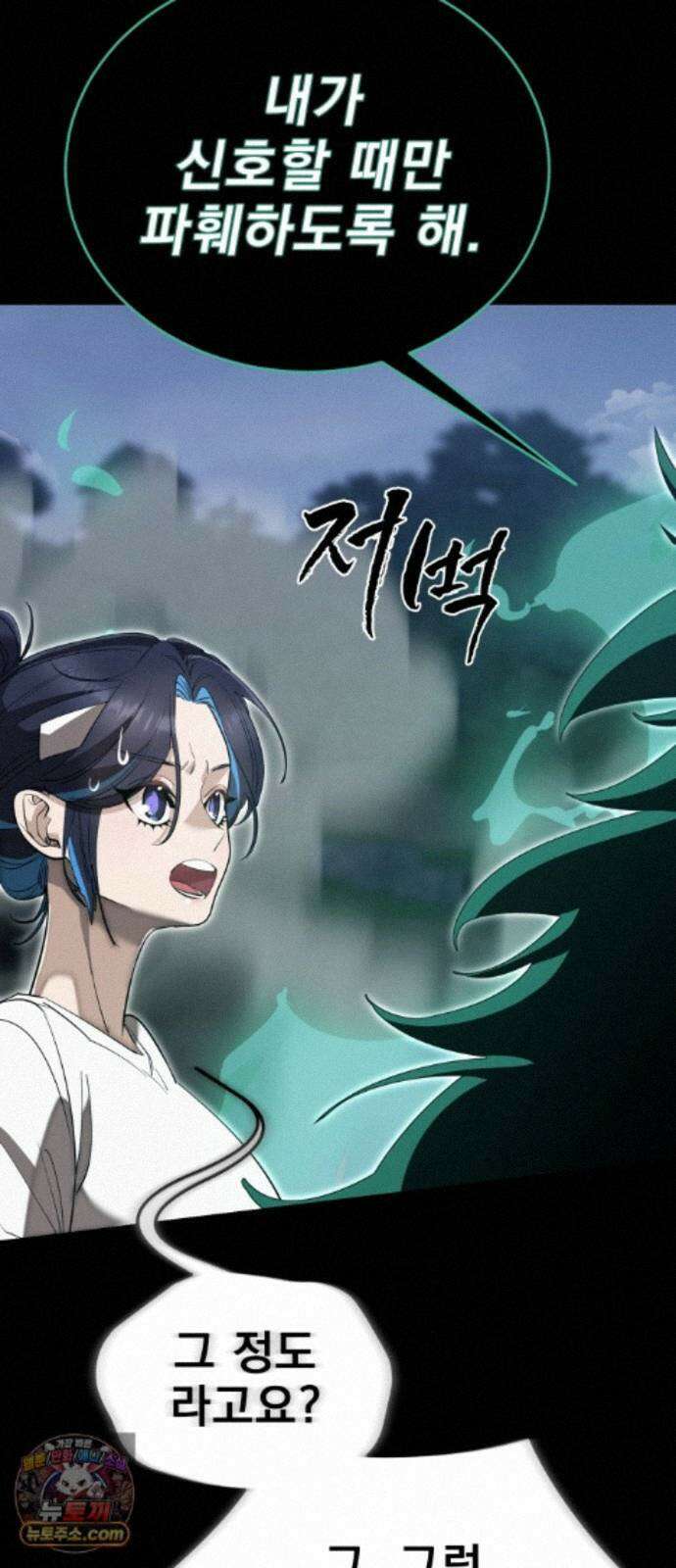 염라강림 138화 5