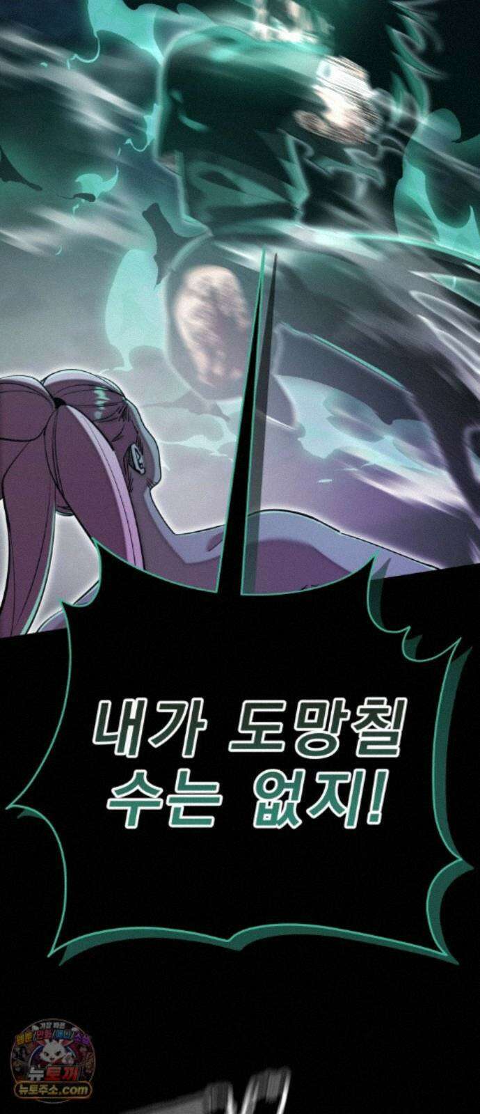 염라강림 138화 7