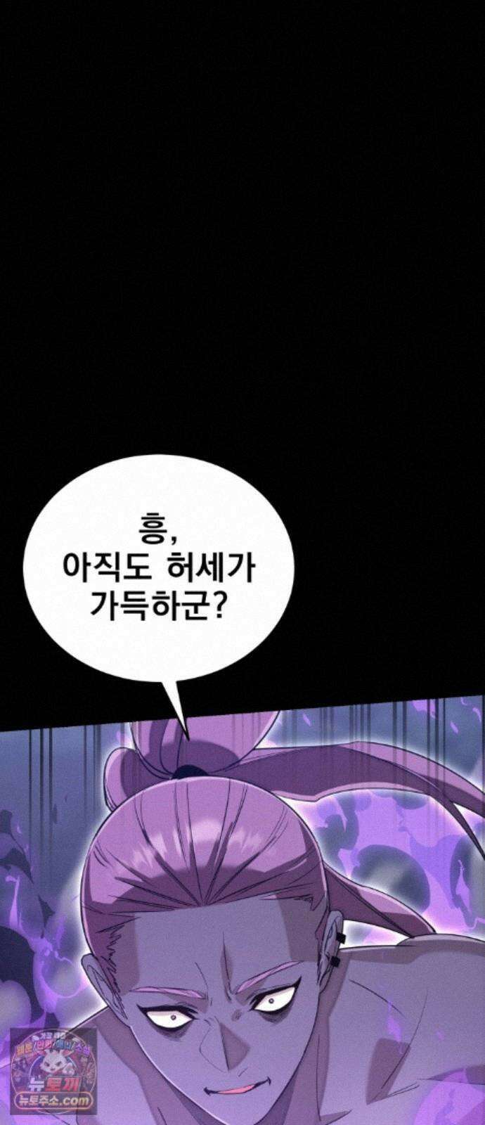 염라강림 138화 13