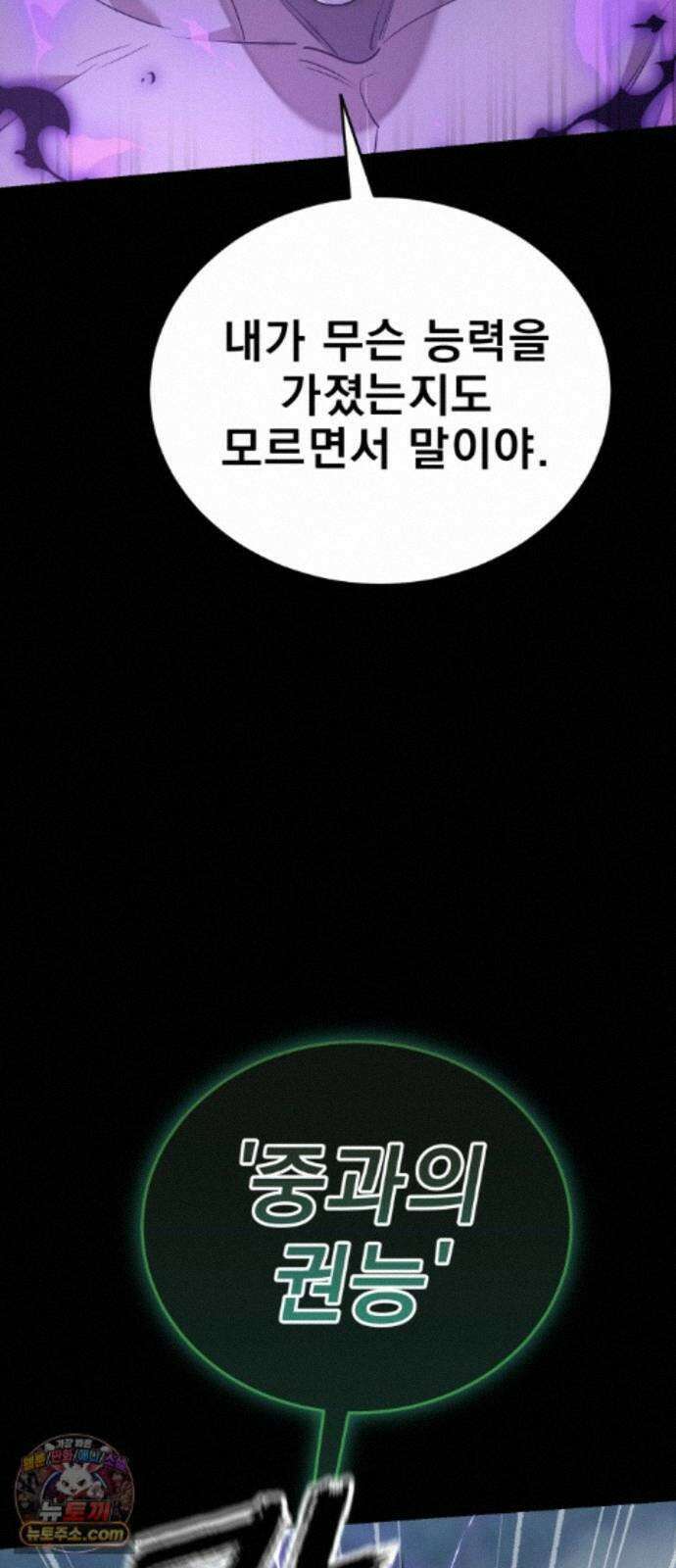 염라강림 138화 14