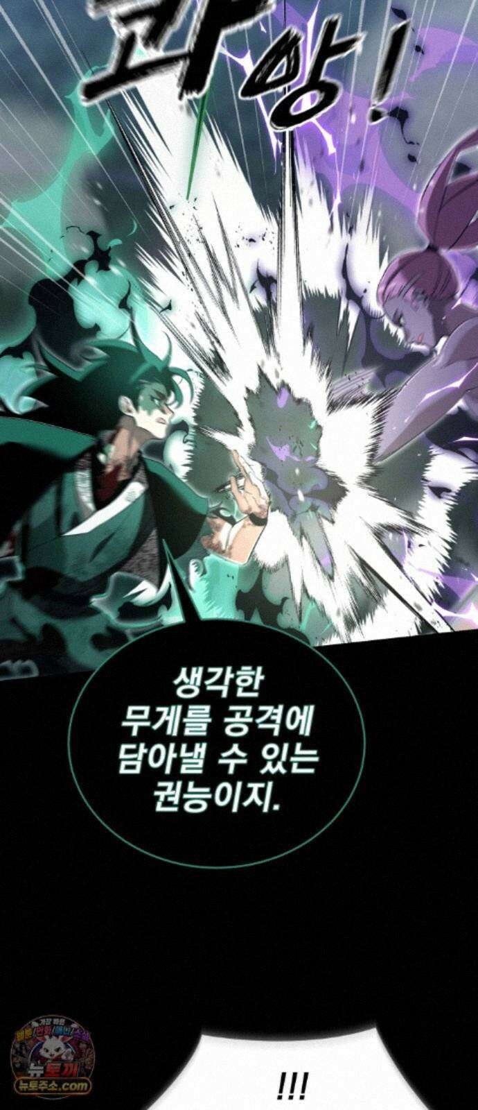 염라강림 138화 15