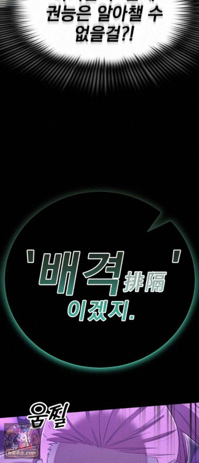염라강림 138화 17