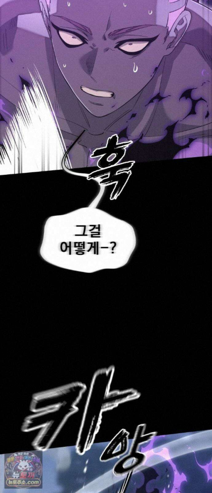 염라강림 138화 18
