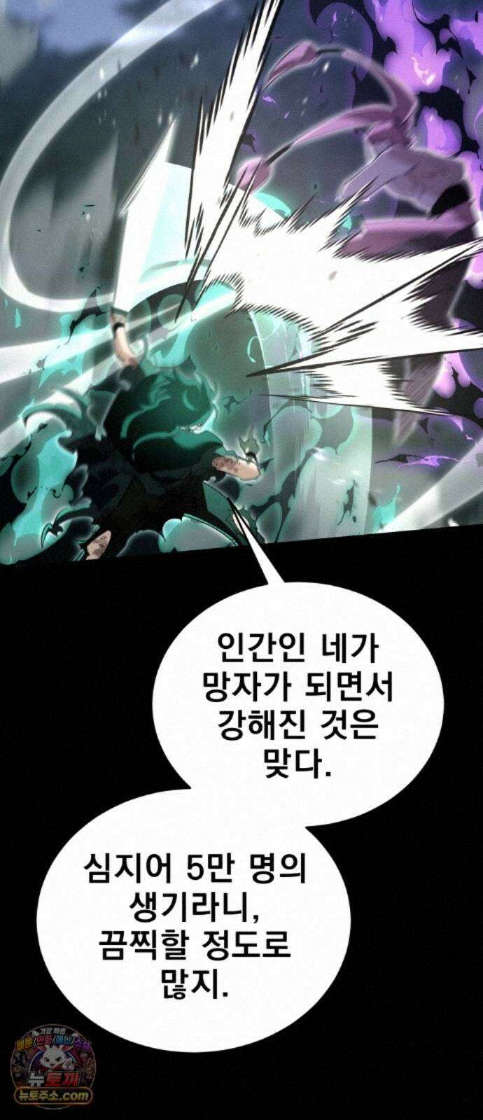 염라강림 138화 19