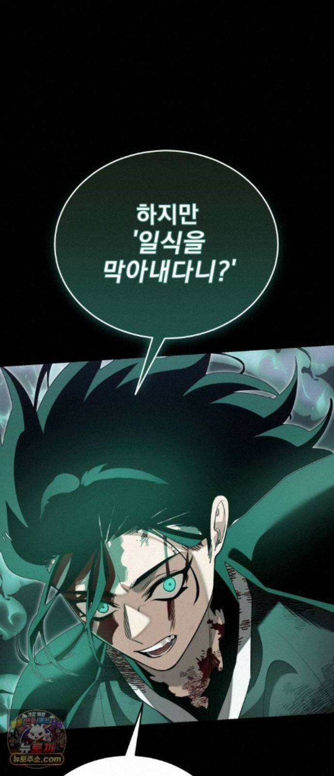 염라강림 138화 20