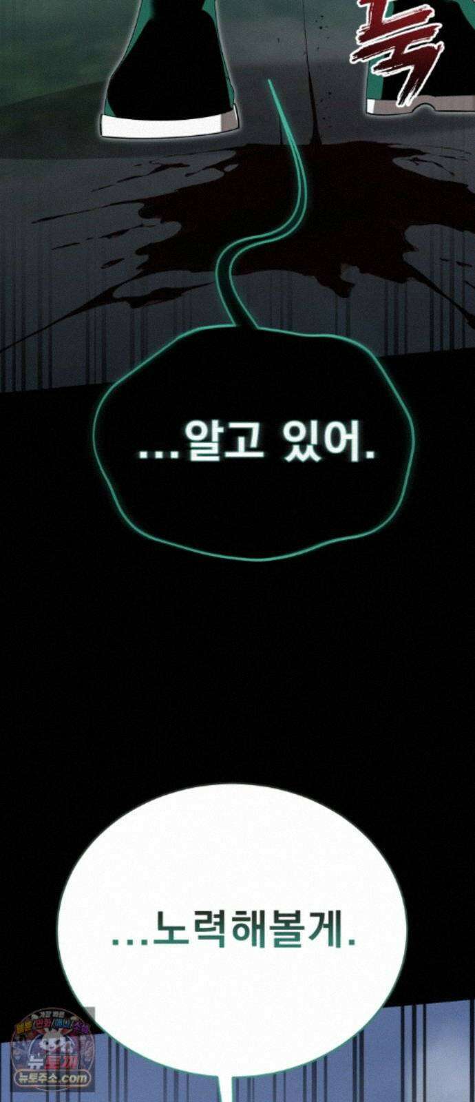 염라강림 138화 32