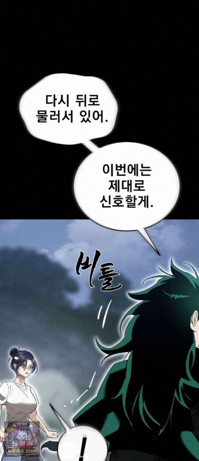 염라강림 138화 34