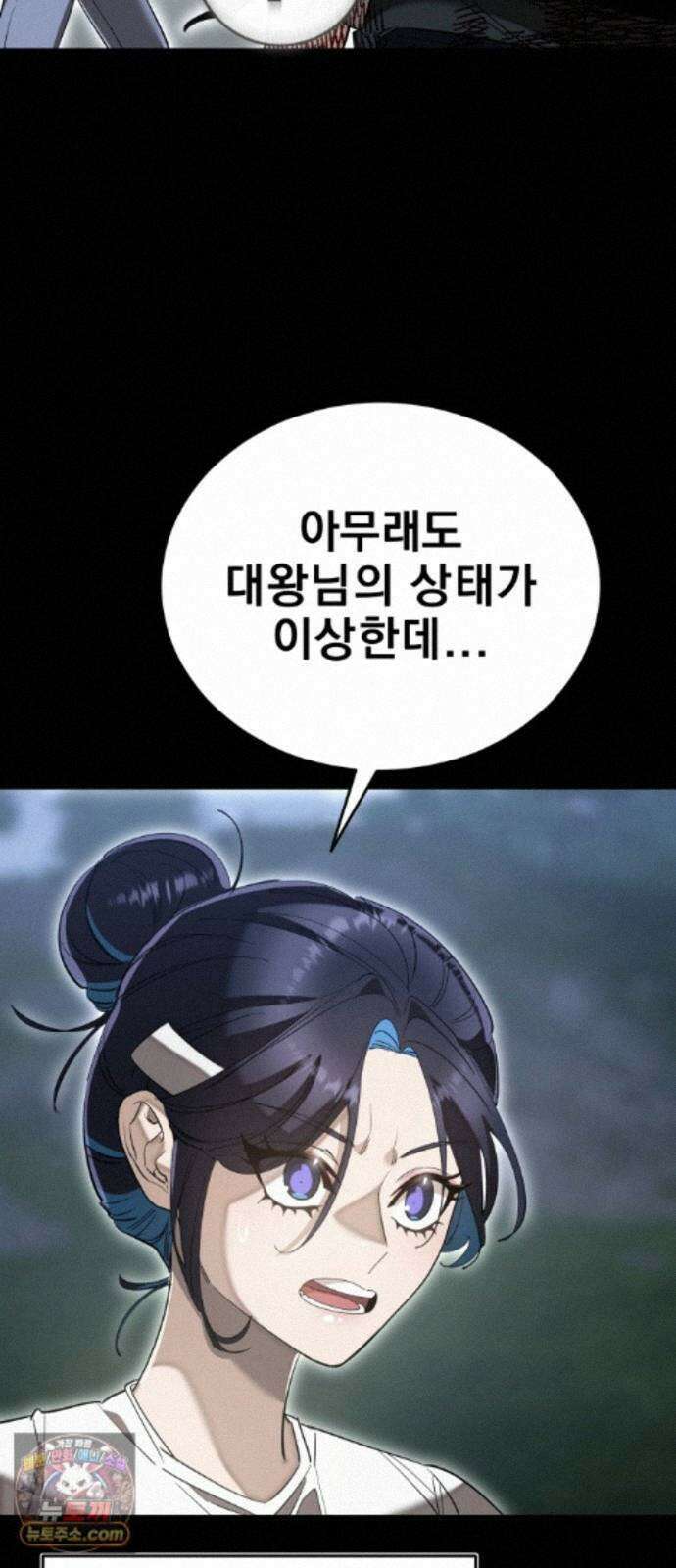 염라강림 138화 35