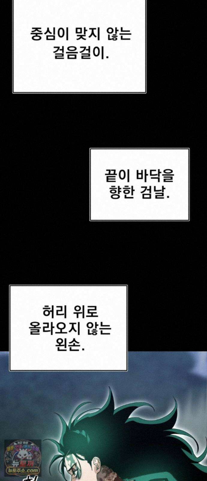 염라강림 138화 36