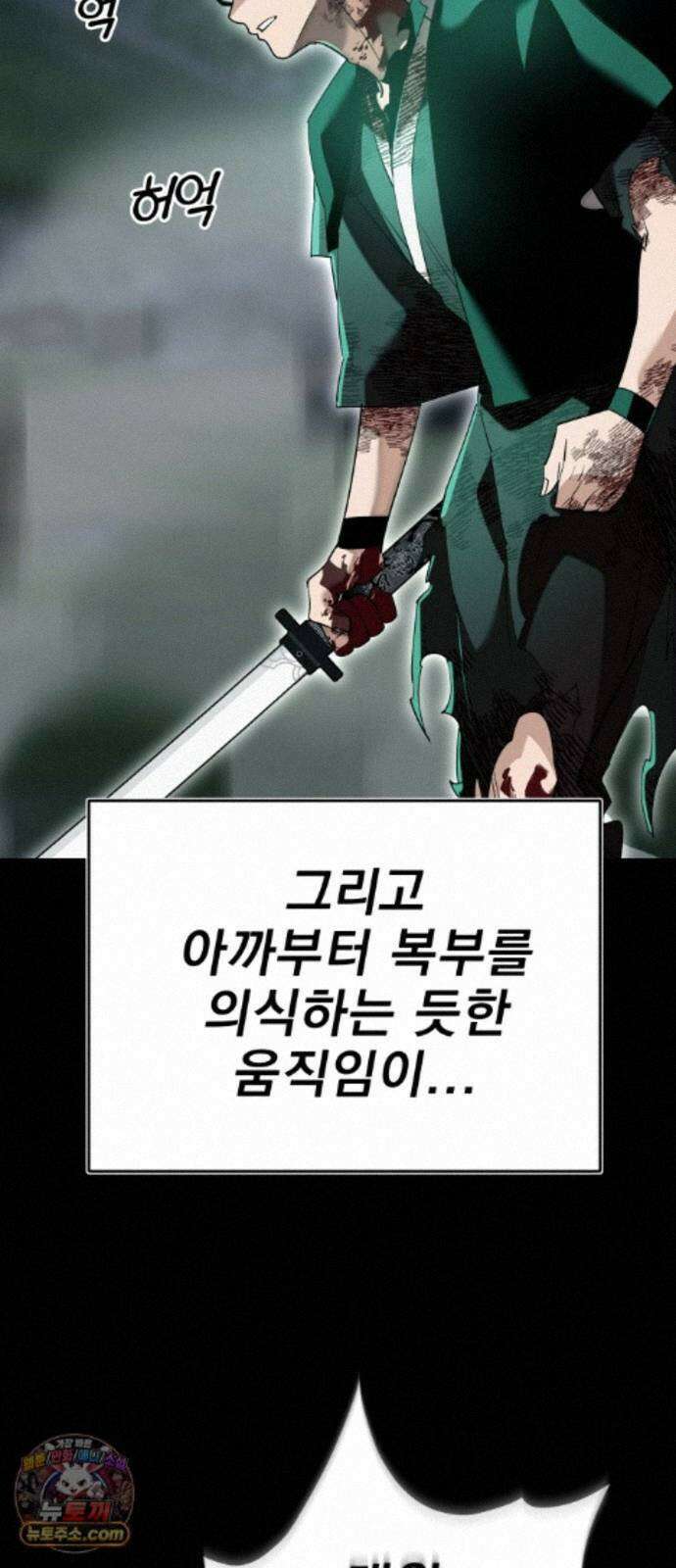 염라강림 138화 37