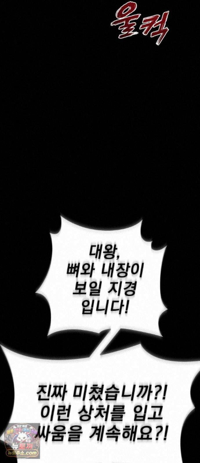 염라강림 138화 41