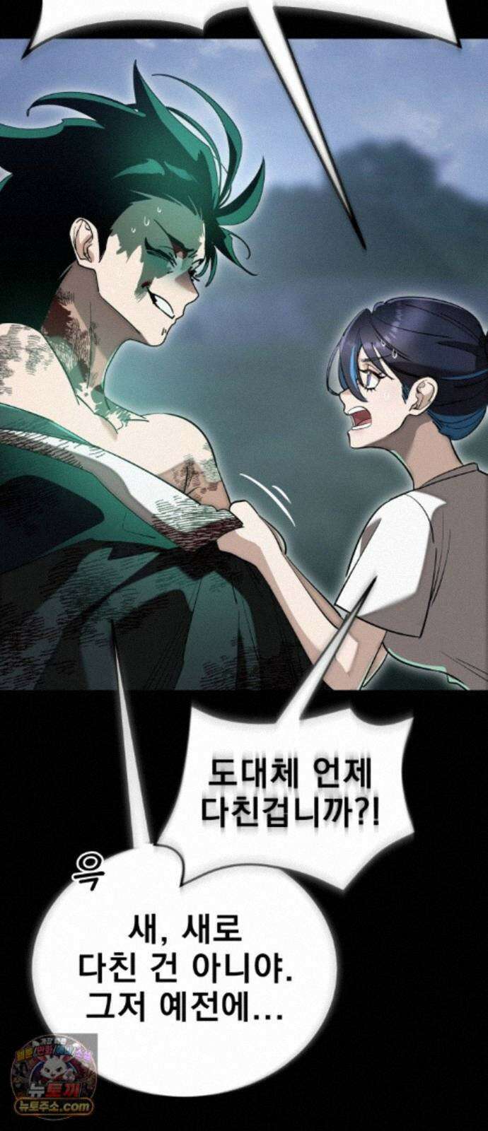 염라강림 138화 42