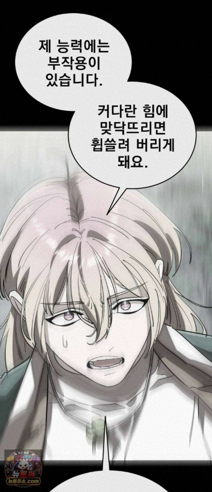 염라강림 138화 43