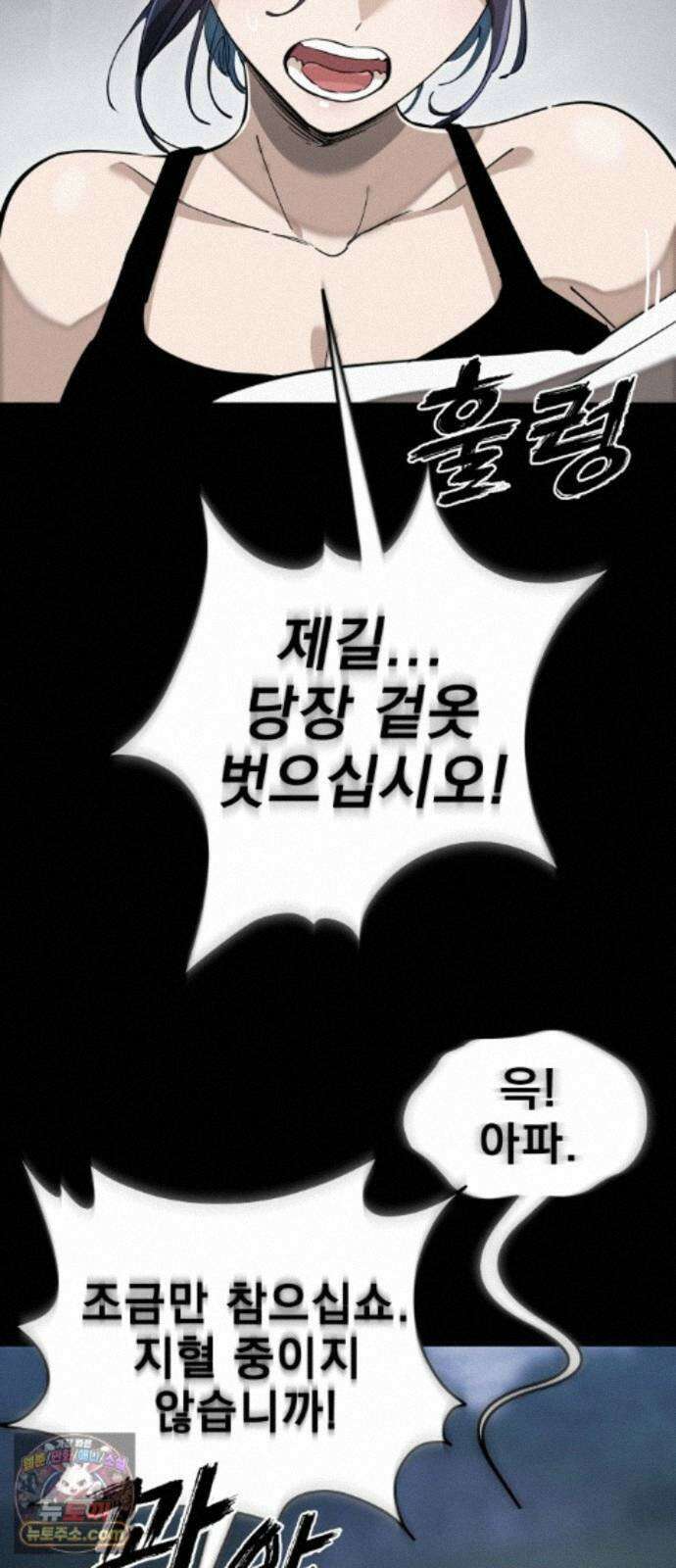 염라강림 138화 45