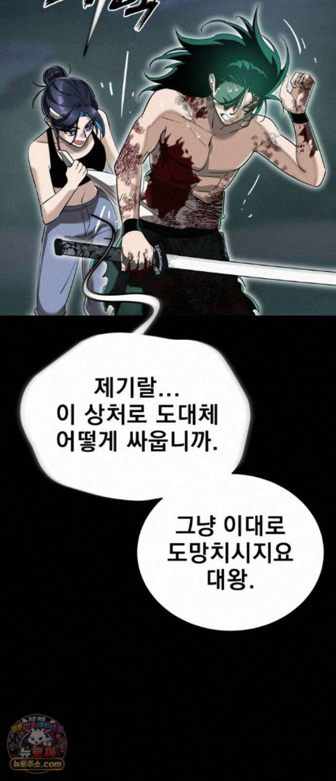 염라강림 138화 46