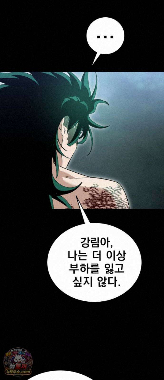 염라강림 138화 47