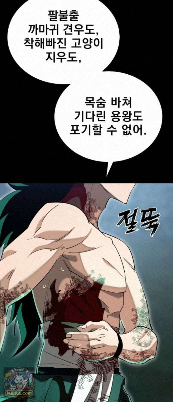 염라강림 138화 48
