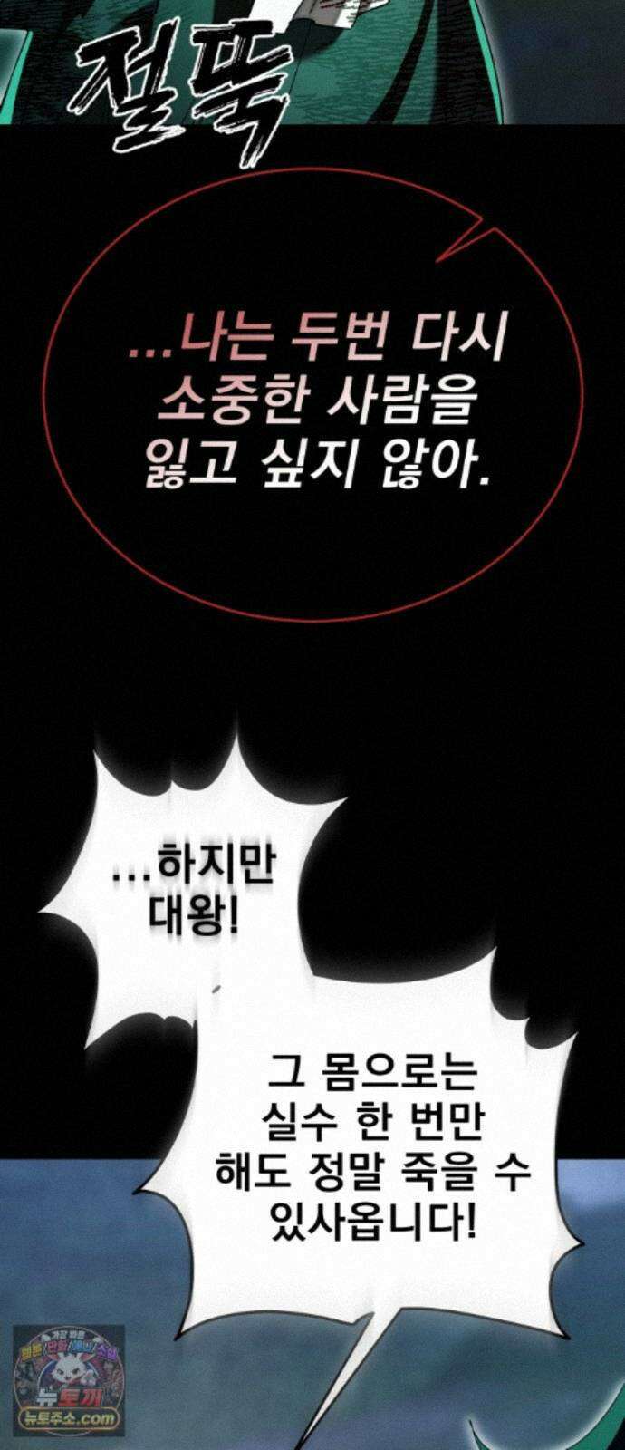 염라강림 138화 49