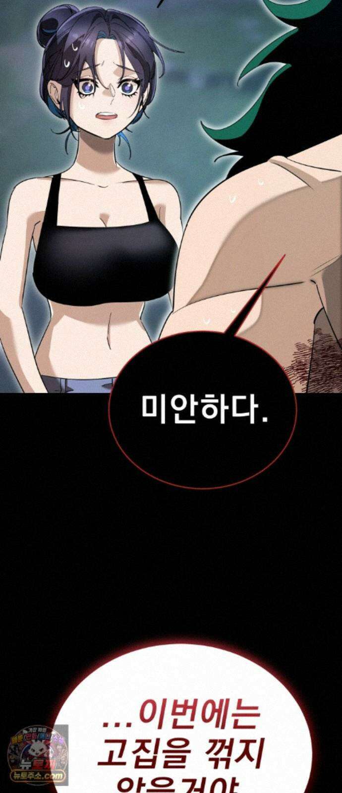 염라강림 138화 50