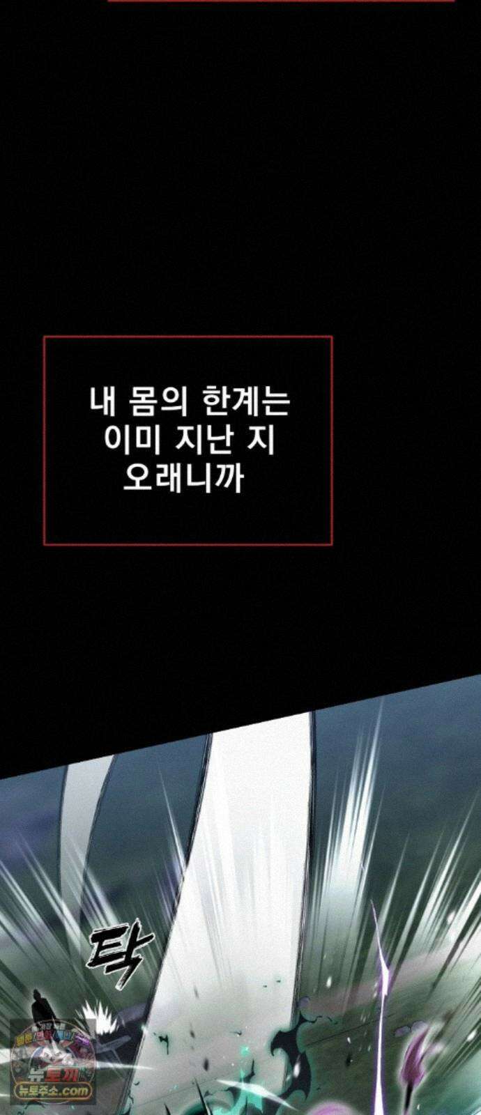 염라강림 138화 52