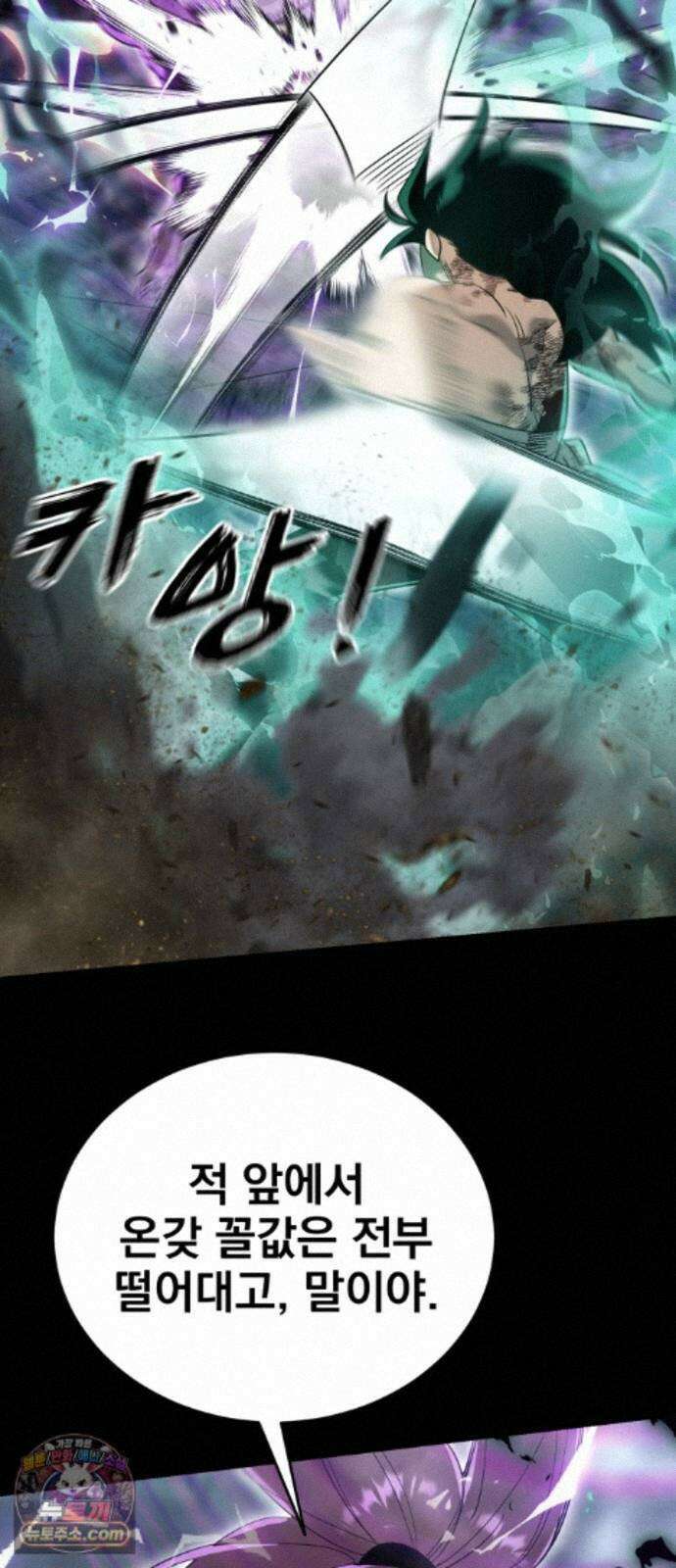 염라강림 138화 57