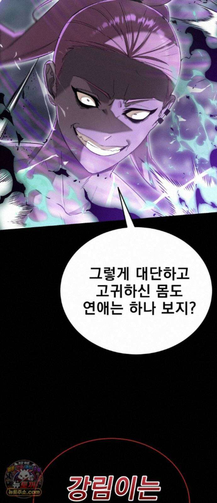 염라강림 138화 58