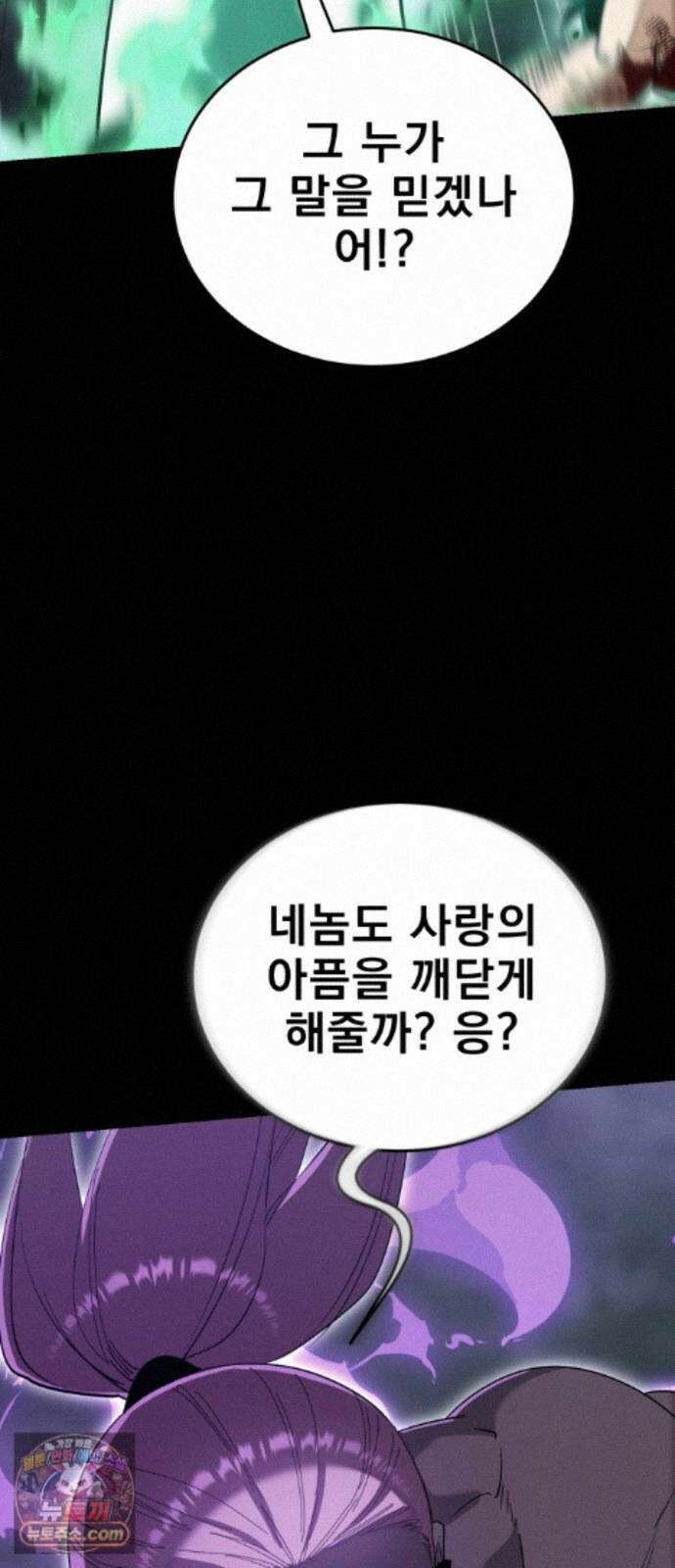 염라강림 138화 62