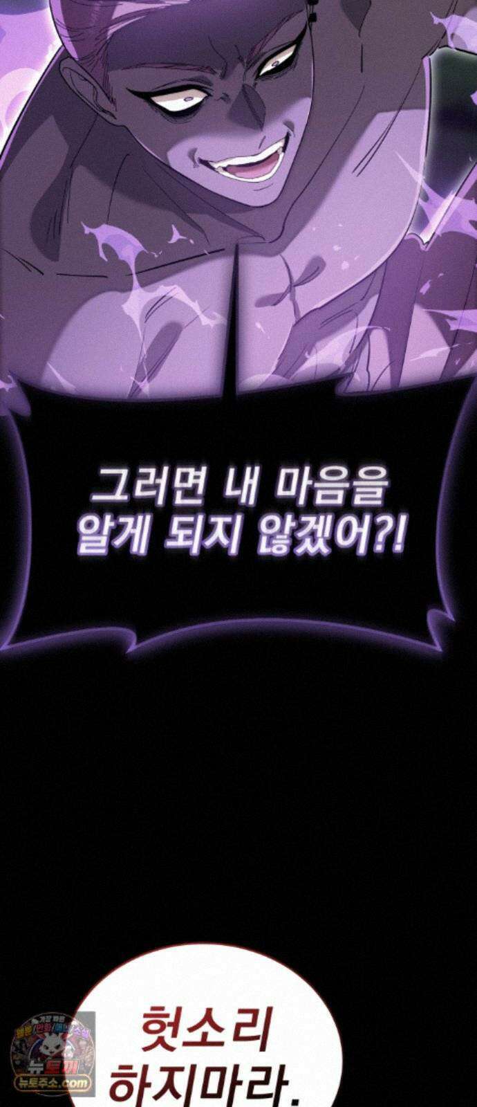 염라강림 138화 63