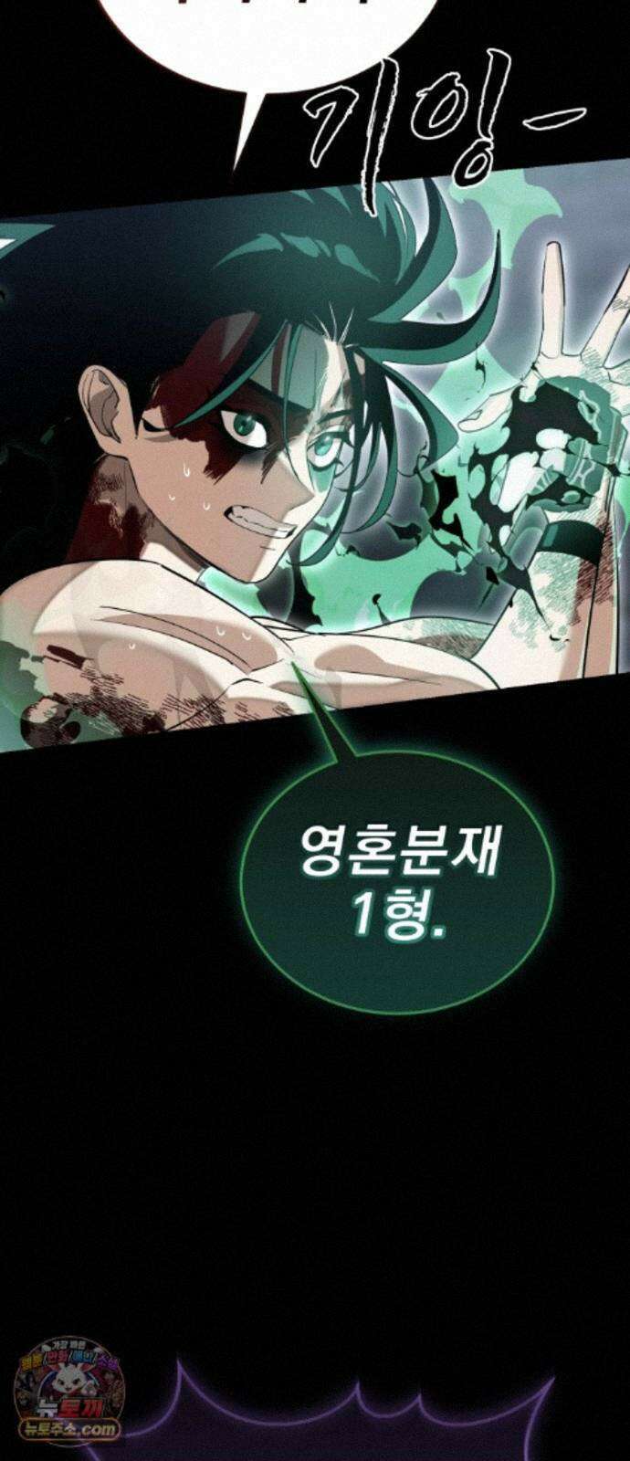 염라강림 138화 64