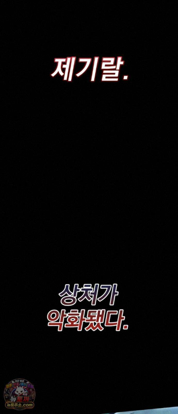 염라강림 138화 69