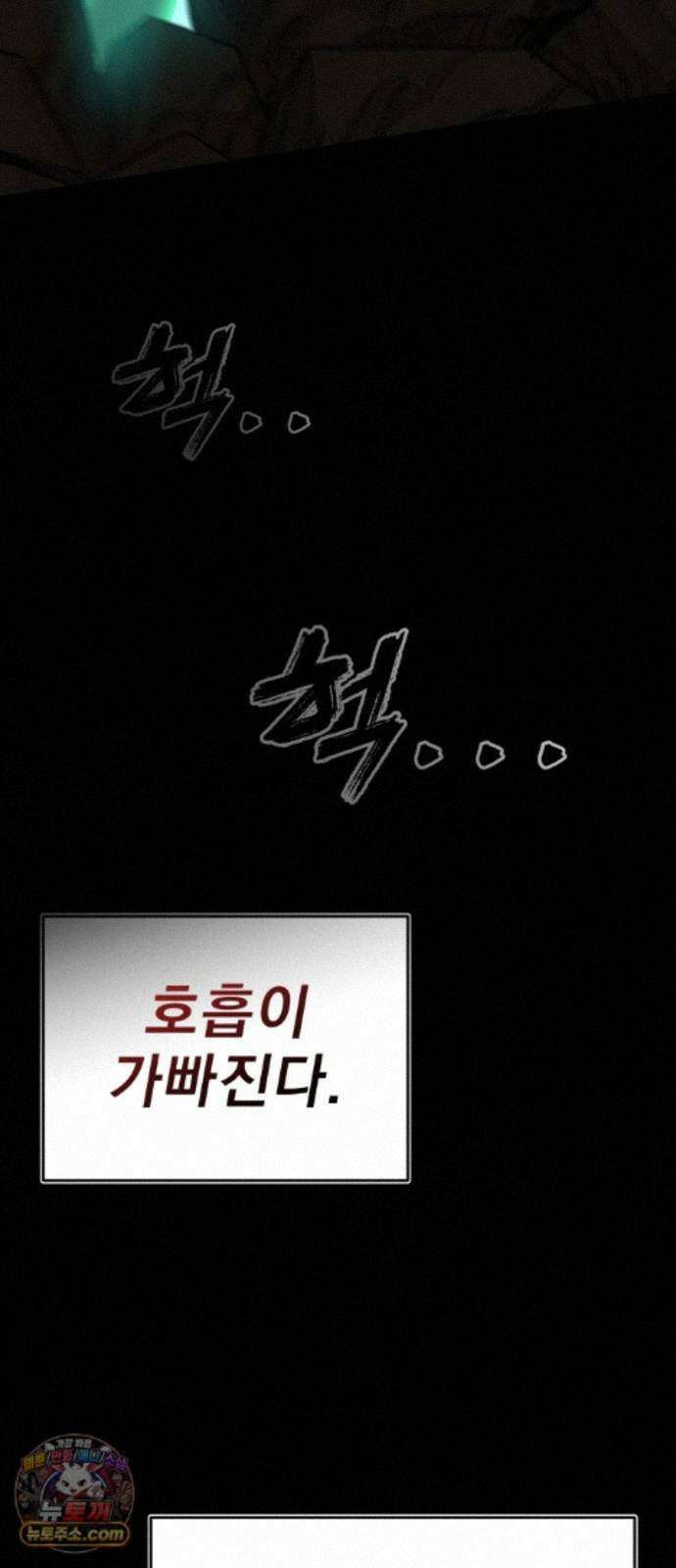 염라강림 138화 72