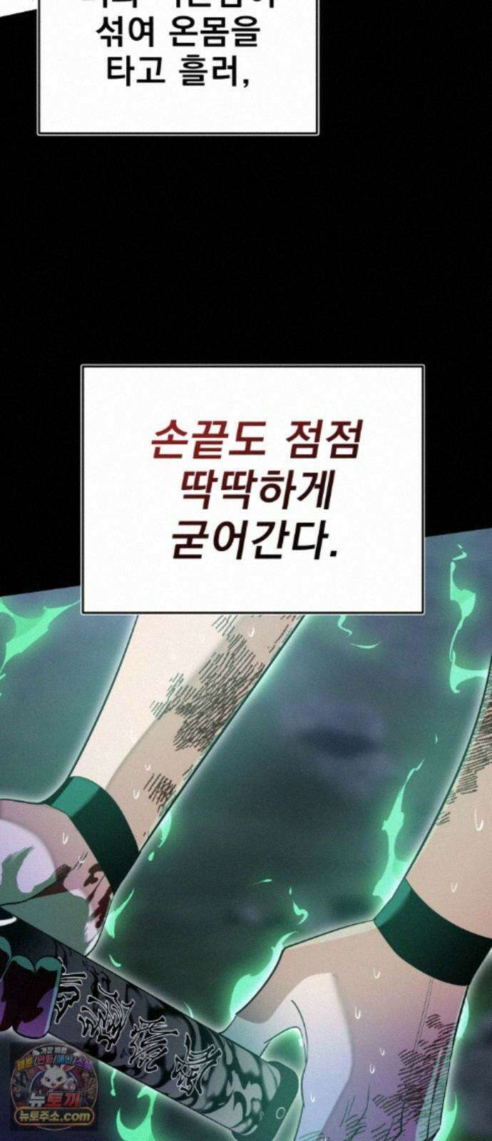 염라강림 138화 74