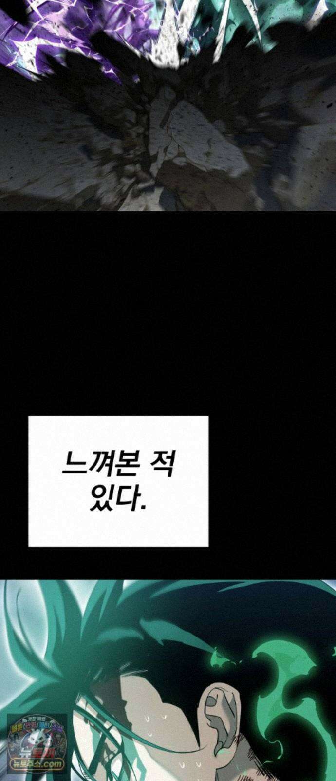 염라강림 138화 76
