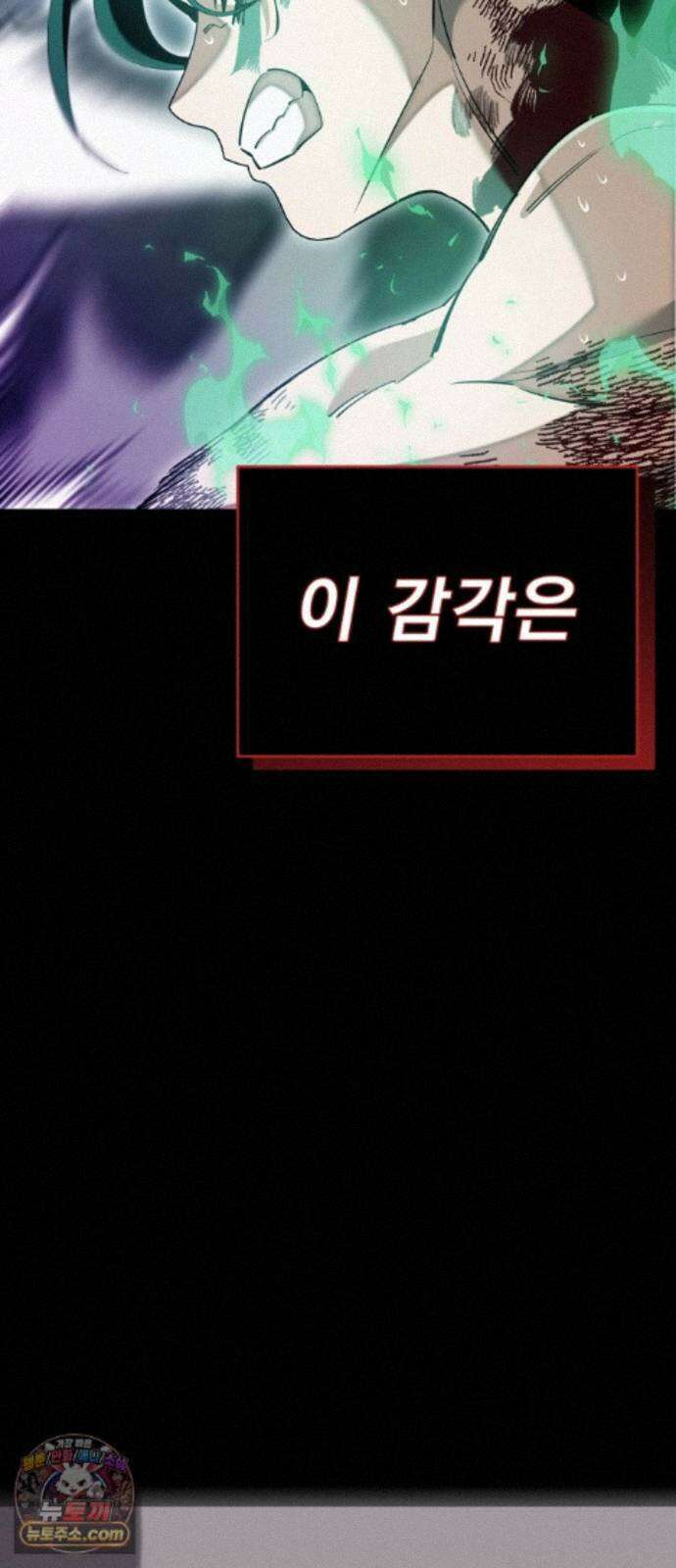 염라강림 138화 77