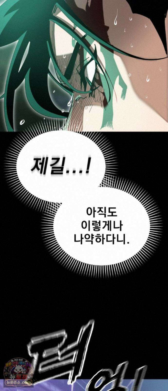 염라강림 138화 81