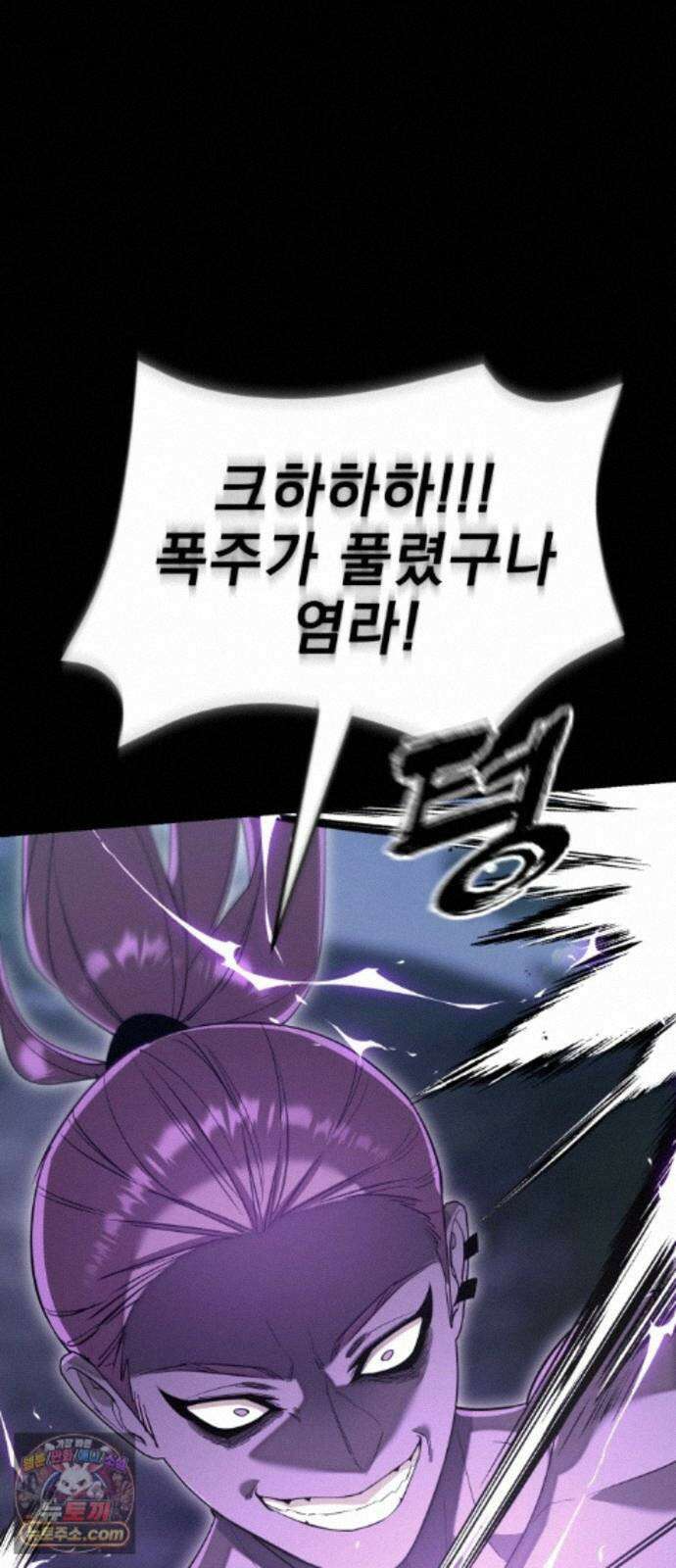 염라강림 138화 84