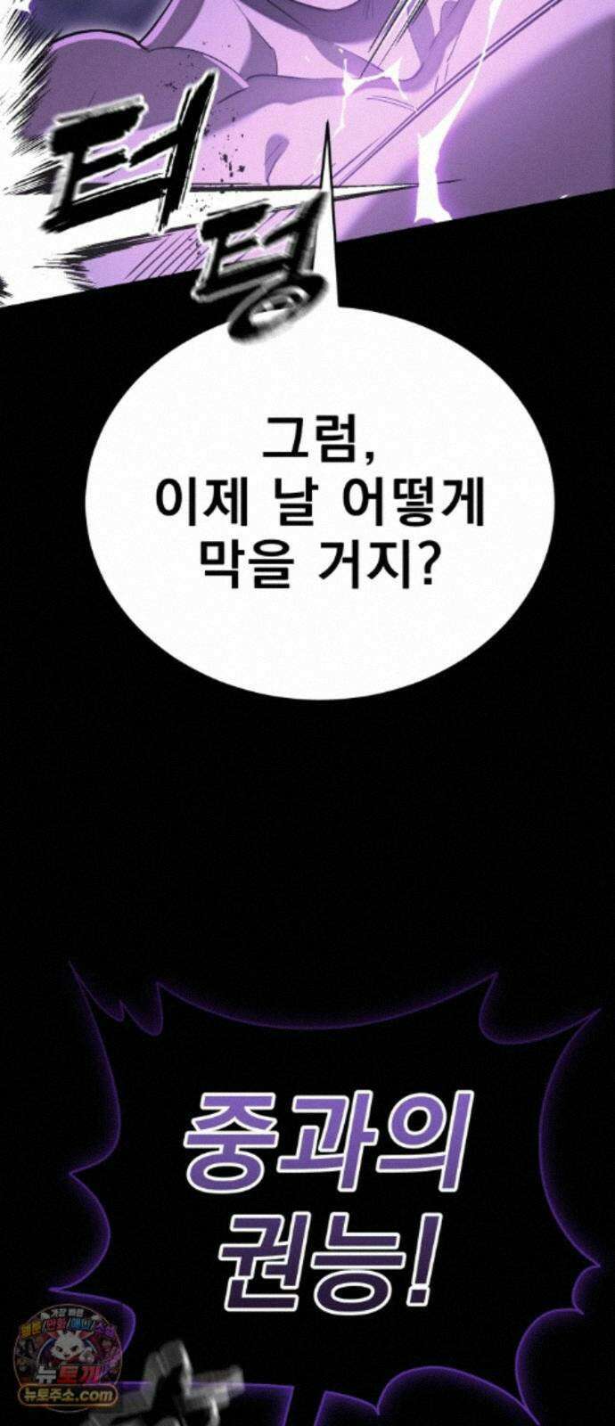 염라강림 138화 85