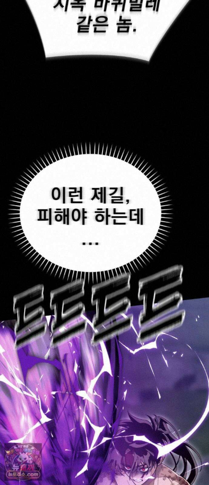 염라강림 138화 87