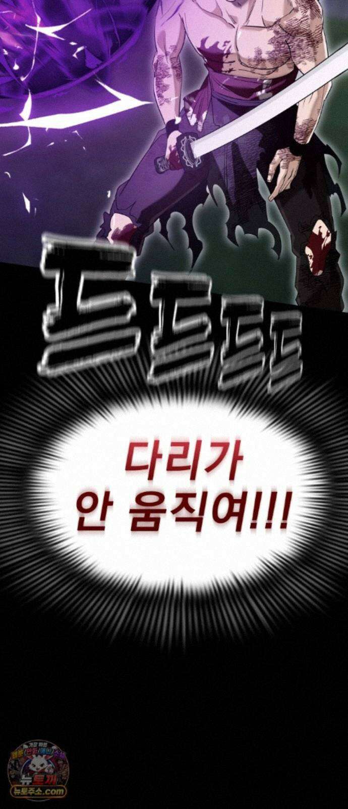 염라강림 138화 88