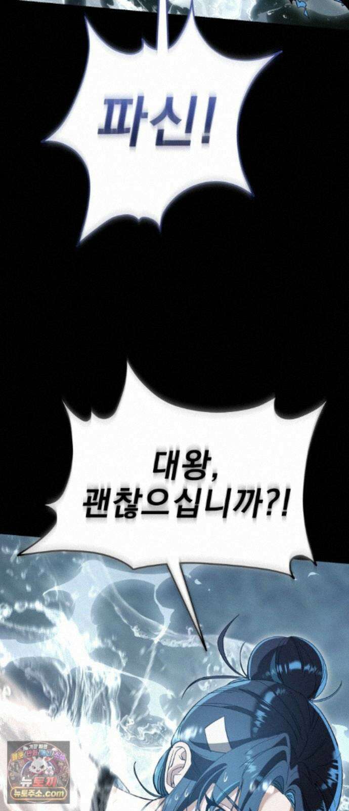 염라강림 138화 90