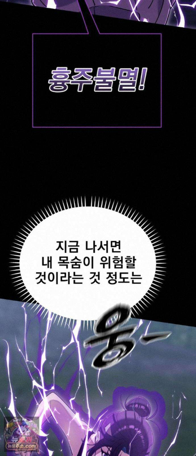 염라강림 138화 93