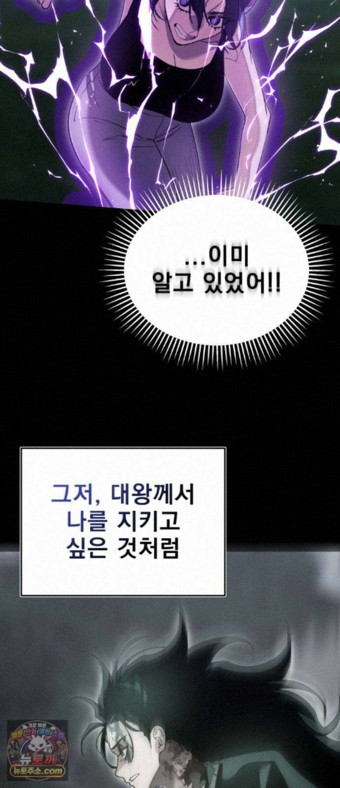 염라강림 138화 94