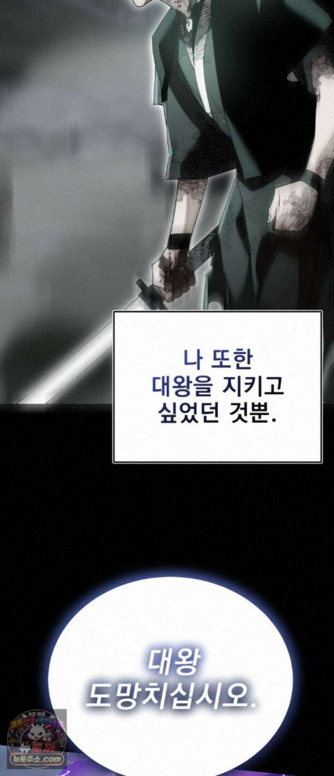 염라강림 138화 95