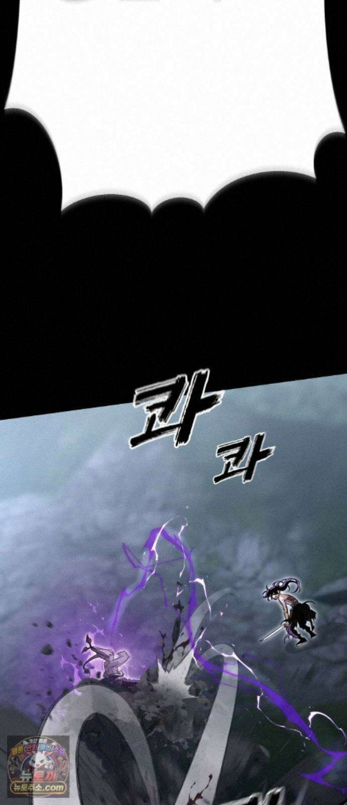 염라강림 138화 99