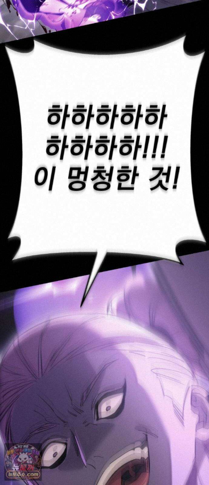 염라강림 138화 101