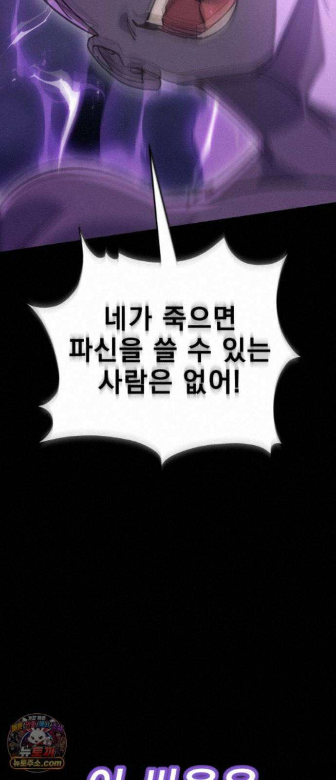 염라강림 138화 102