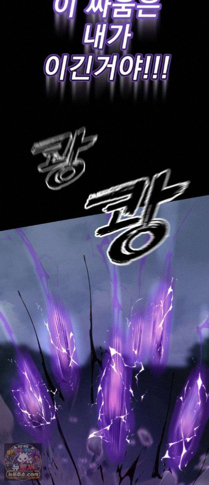 염라강림 138화 103