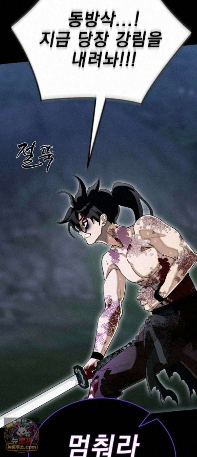 염라강림 138화 108