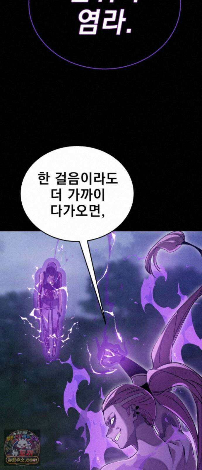 염라강림 138화 109